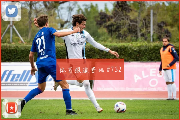 洛杉矶银河先丢后追维尔茨定位球制胜悬念重启