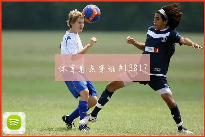 孙兴慜面对南非防线反击推进是否关键金靴热度分析