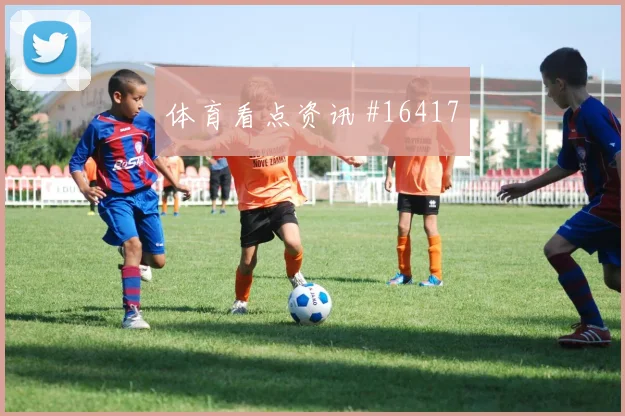 6月27日阿根廷约旦赛前比分看点