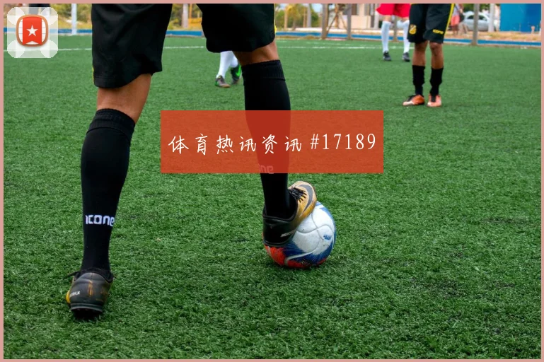 6月21日伊朗对比利时反击路线