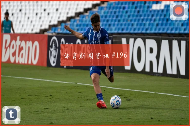 萨拉赫2026世界杯关键传球看点