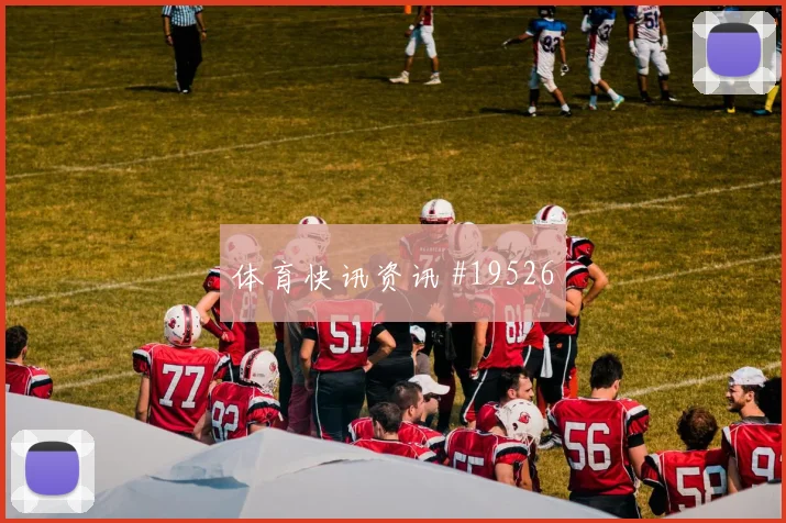 克里斯伍德迎战比利时边路内切威胁可能左右前场威胁程度